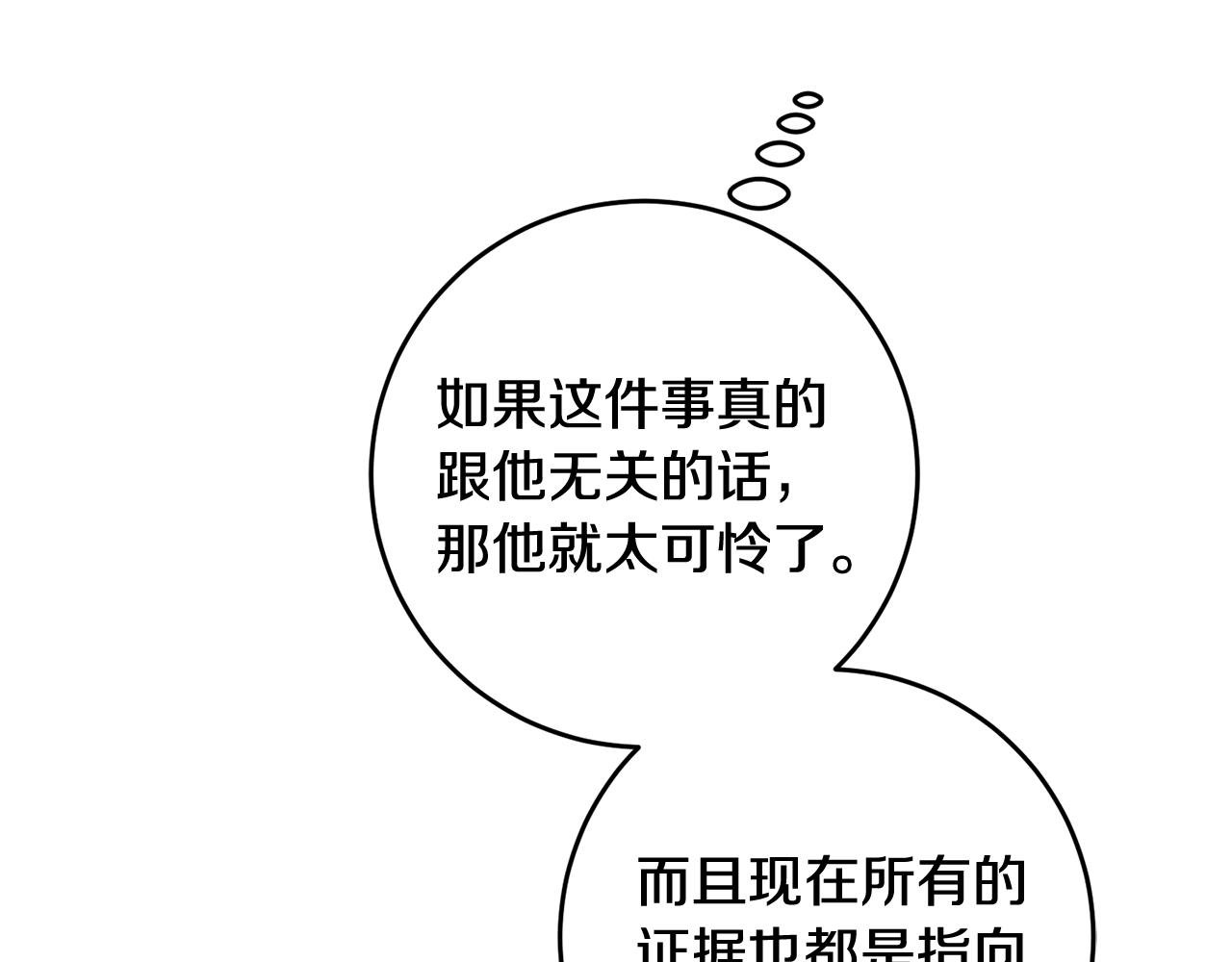 第54话 试探66