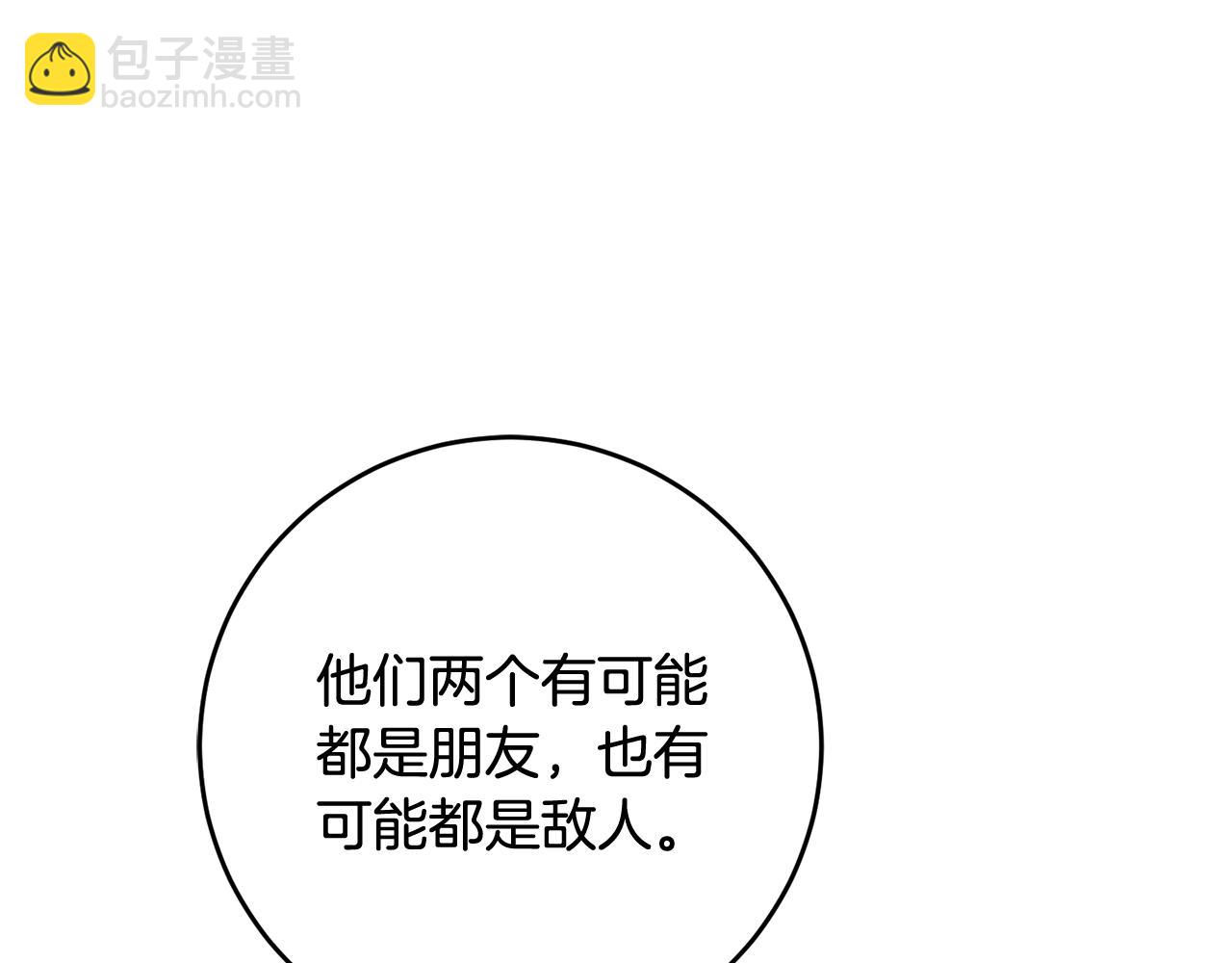 第54话 试探7