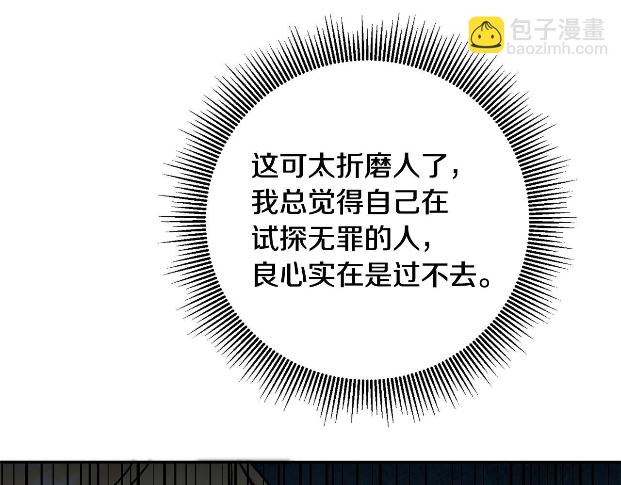 第54话 试探86