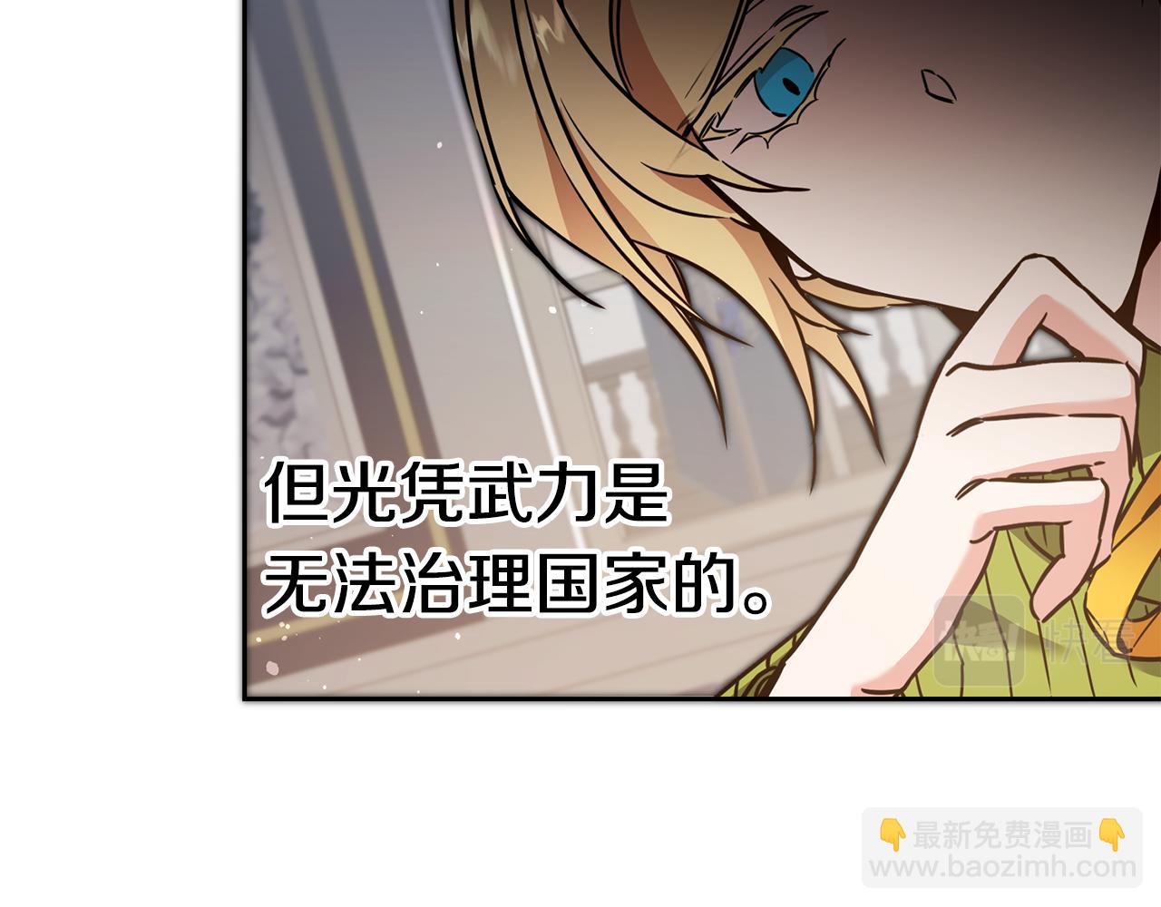 第56话 女帝出征165