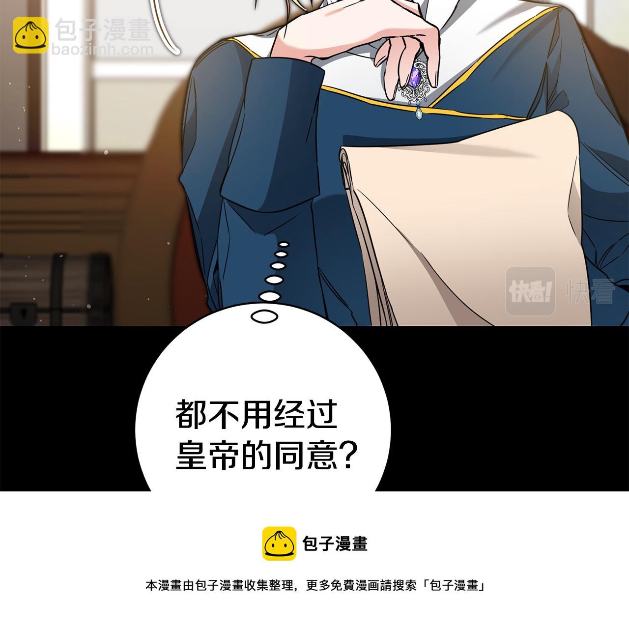 第56话 女帝出征24