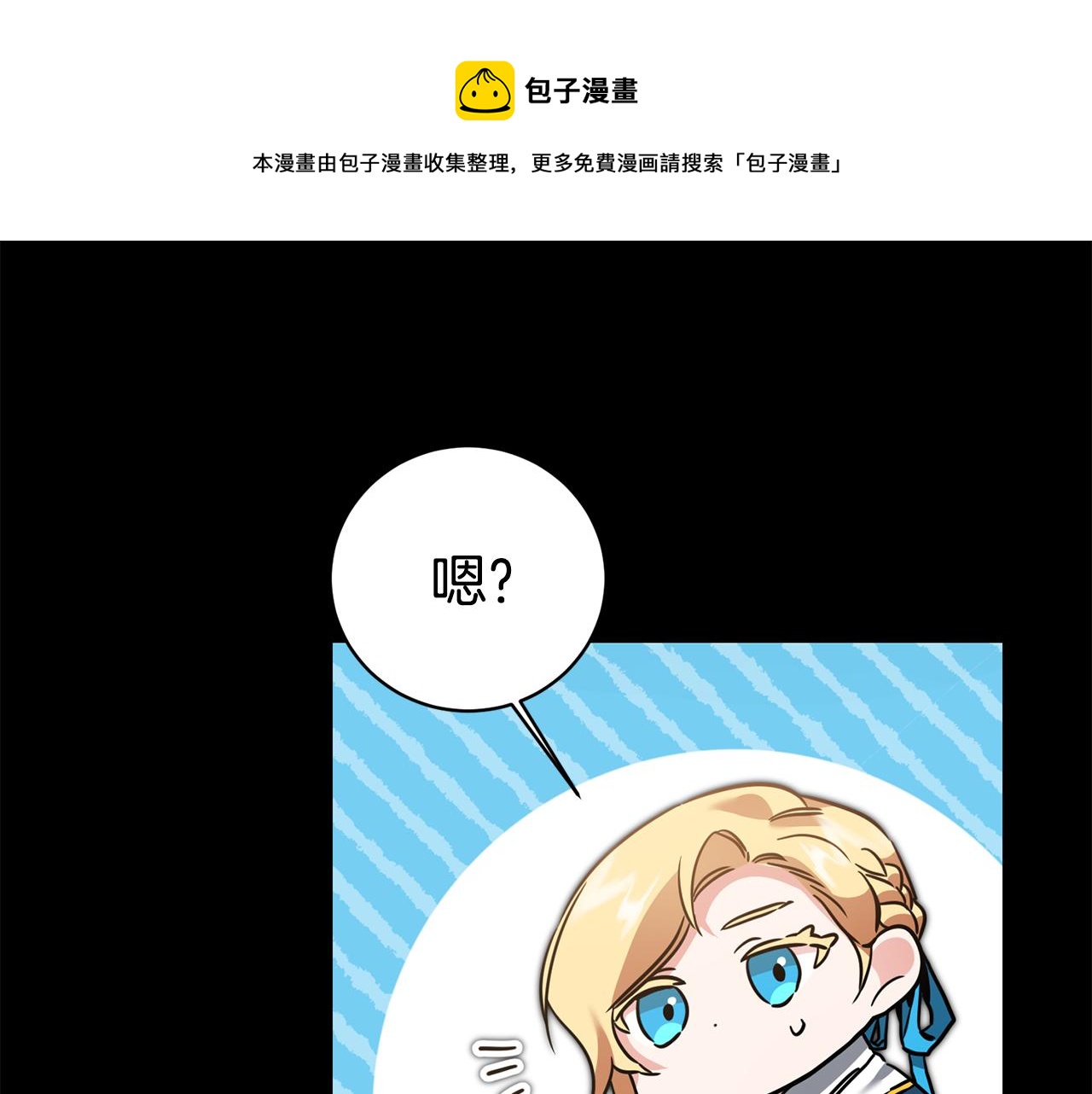 第56话 女帝出征36
