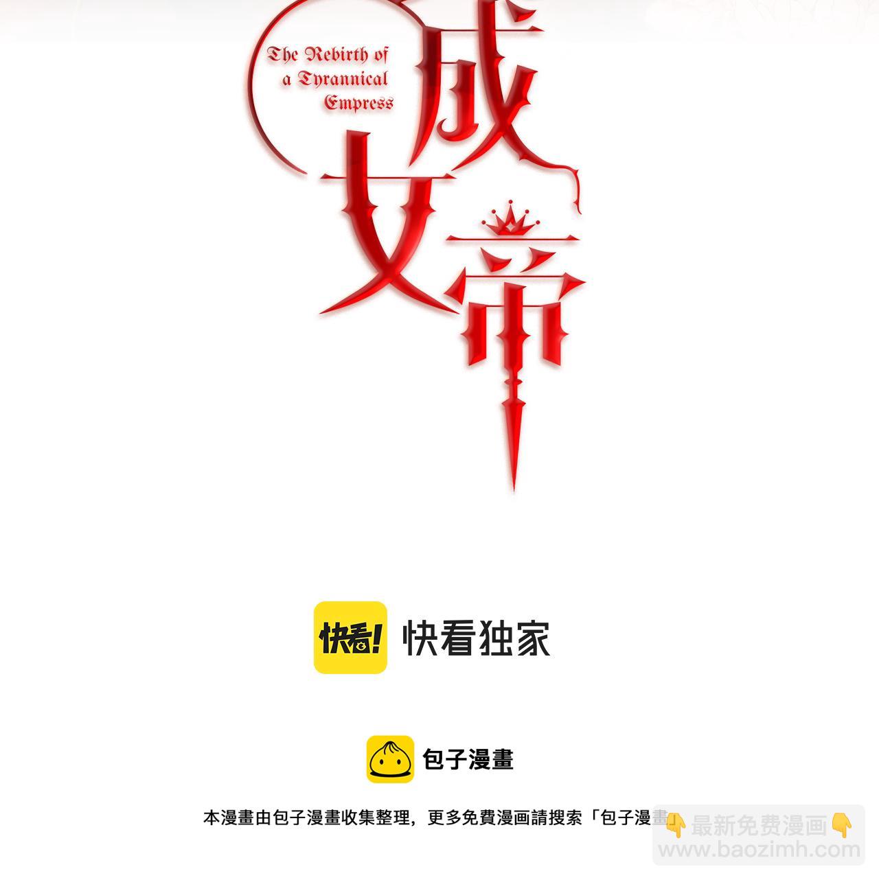 第56话 女帝出征92