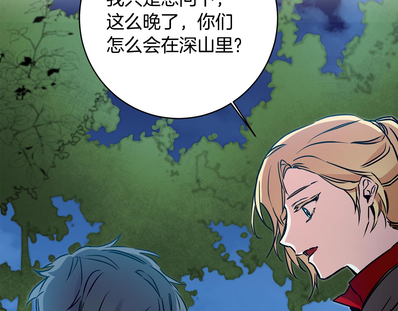 第57话 出逃的百姓138