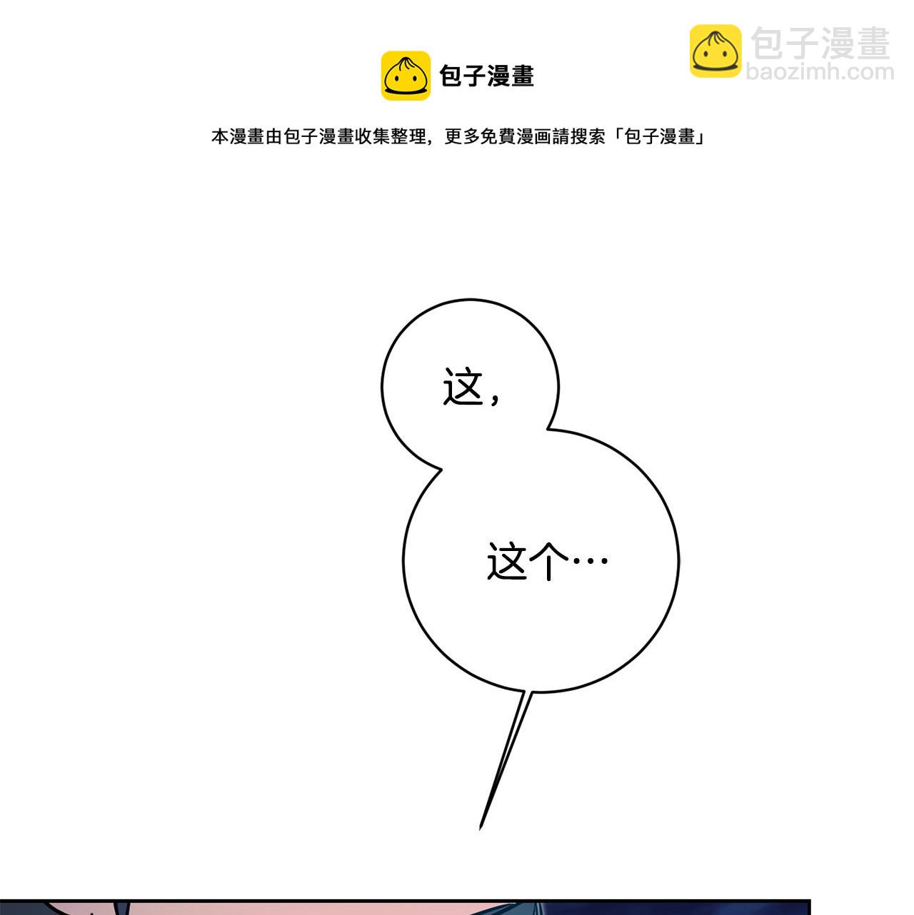 第57话 出逃的百姓140