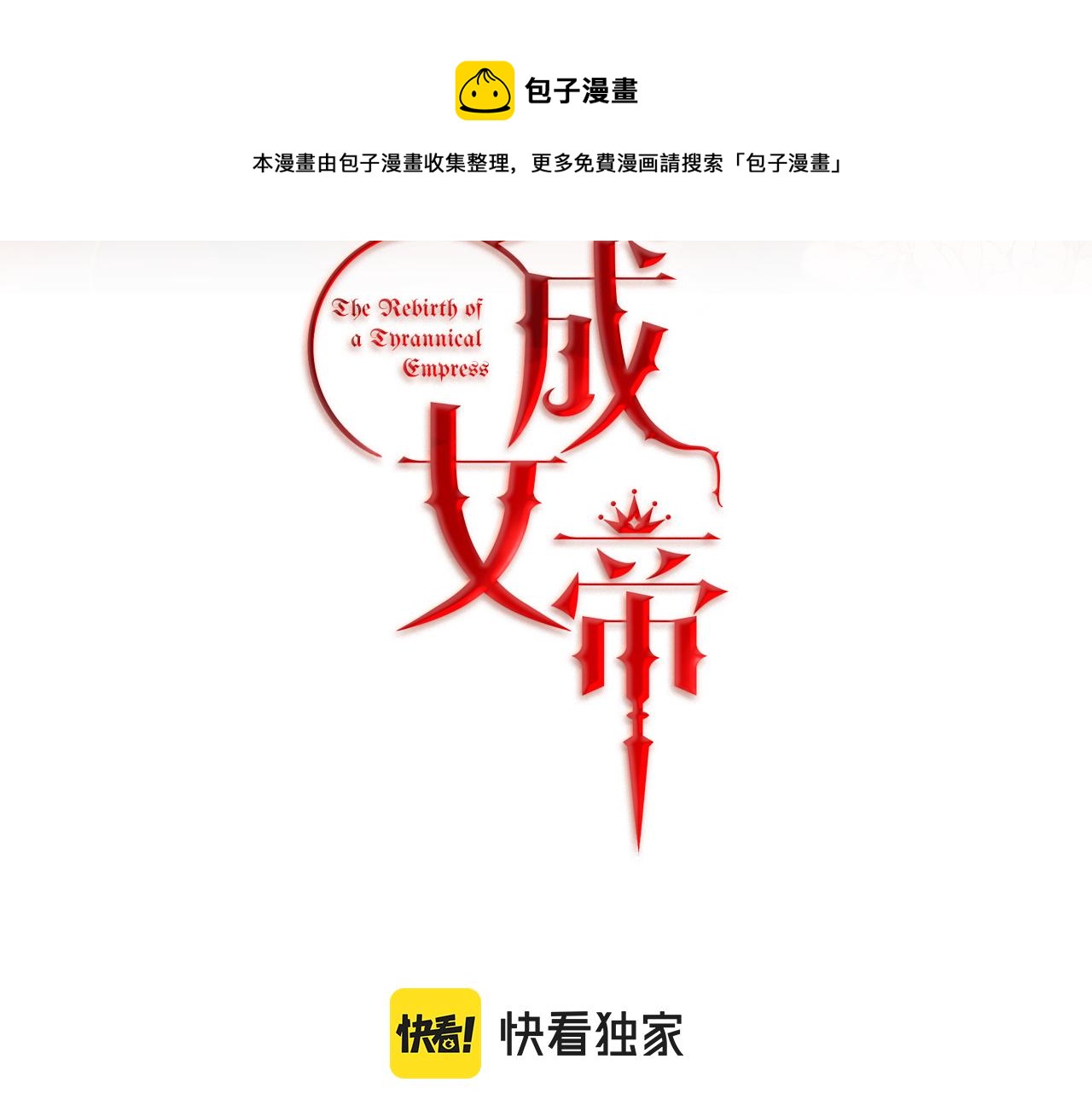 第57话 出逃的百姓28