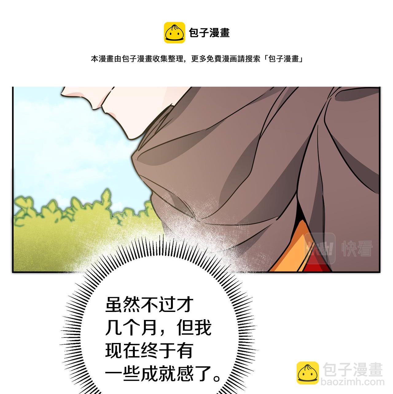 第57话 出逃的百姓44