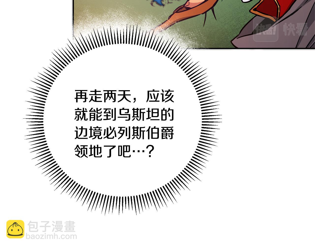 第57话 出逃的百姓66
