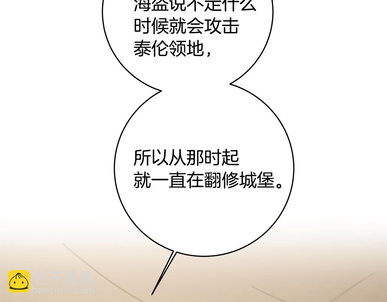 第58话 被献祭的百姓103