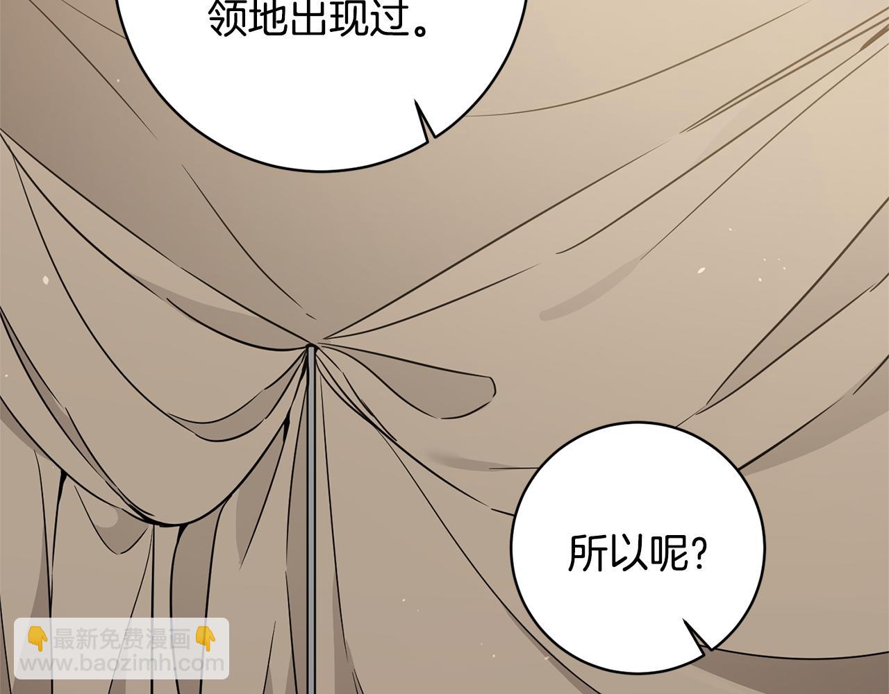 第58话 被献祭的百姓105