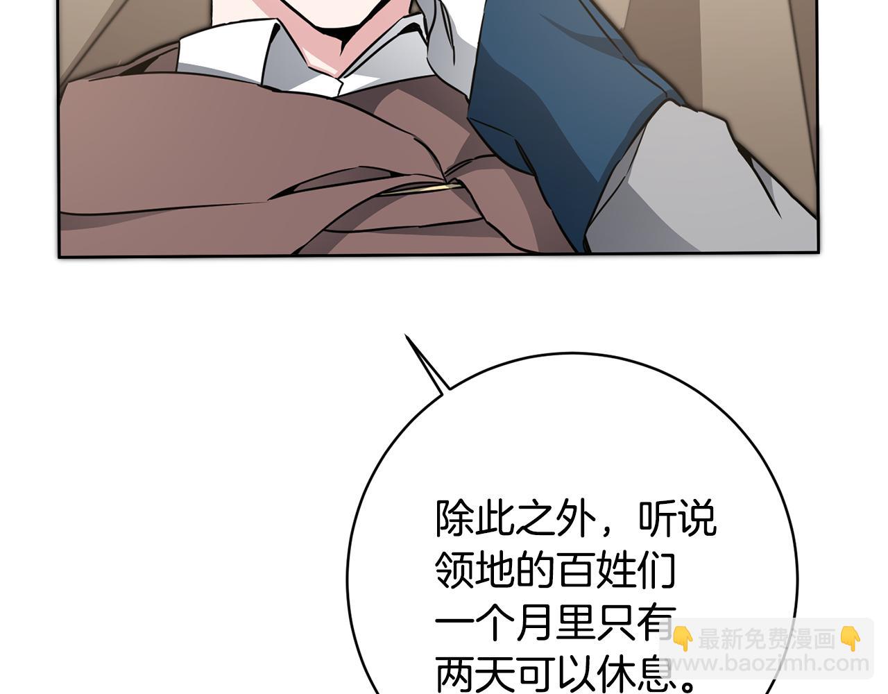 第58话 被献祭的百姓111
