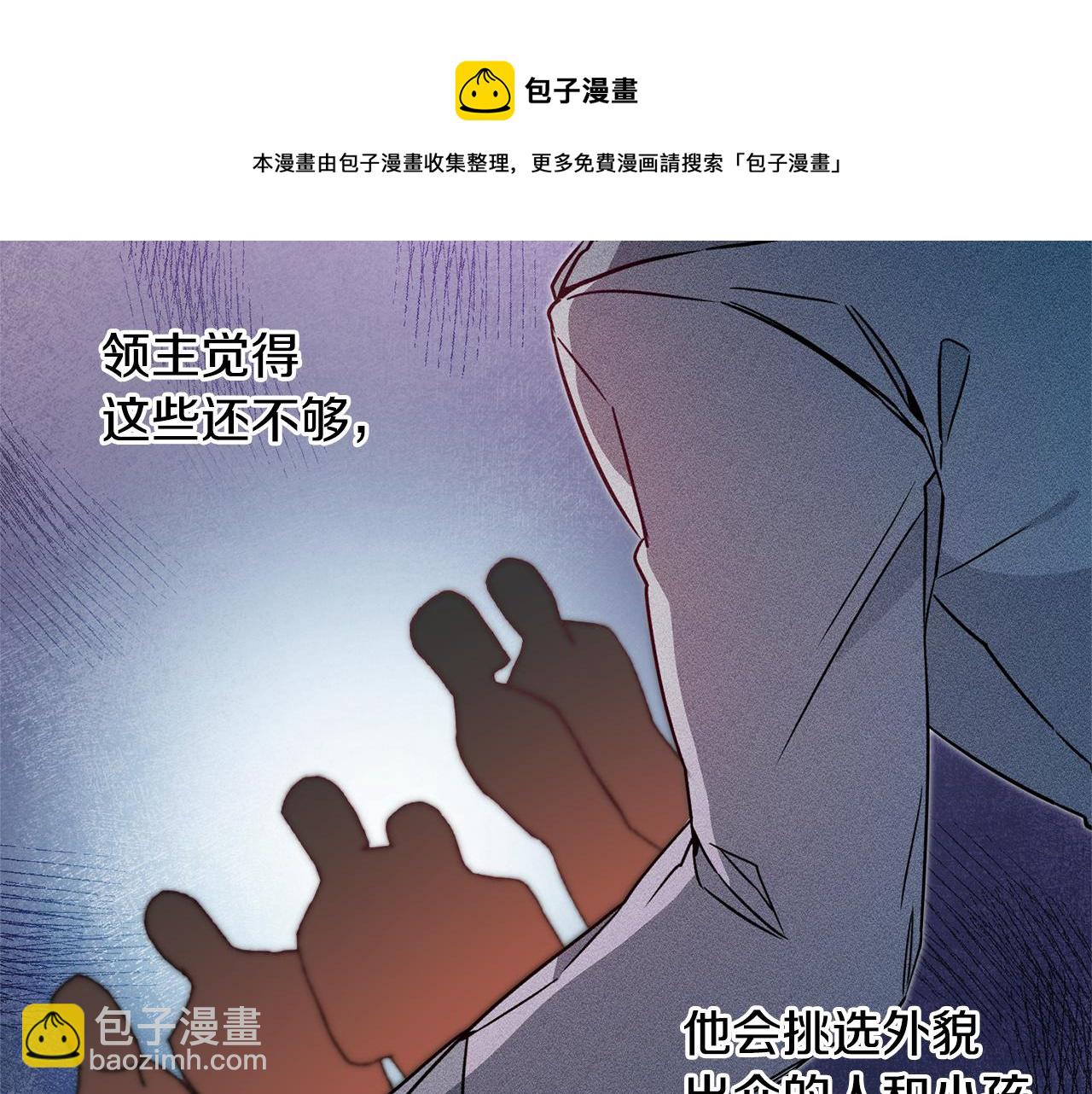 第58话 被献祭的百姓116