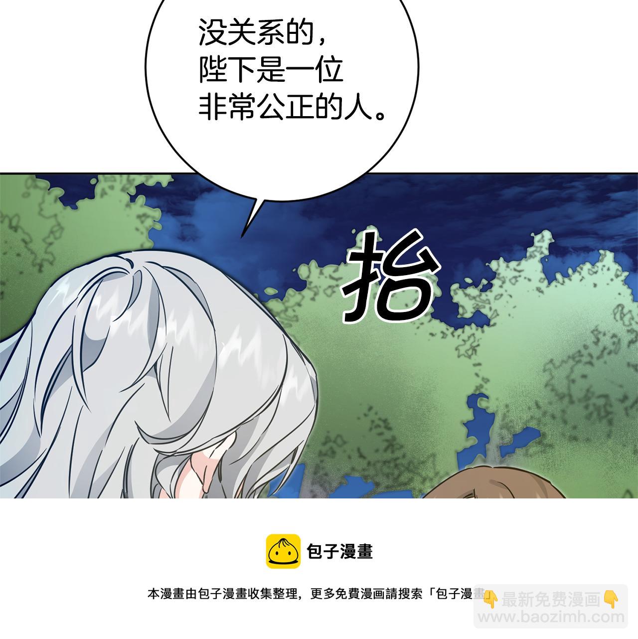 第58话 被献祭的百姓12