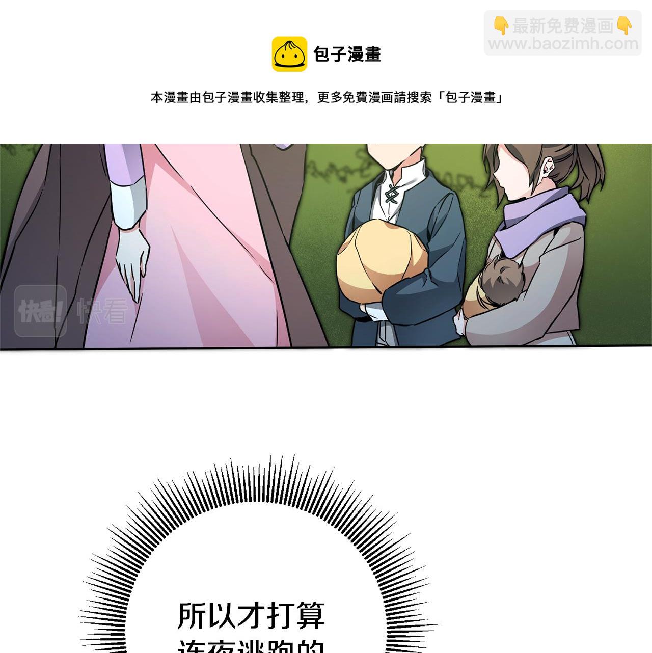 第58话 被献祭的百姓120