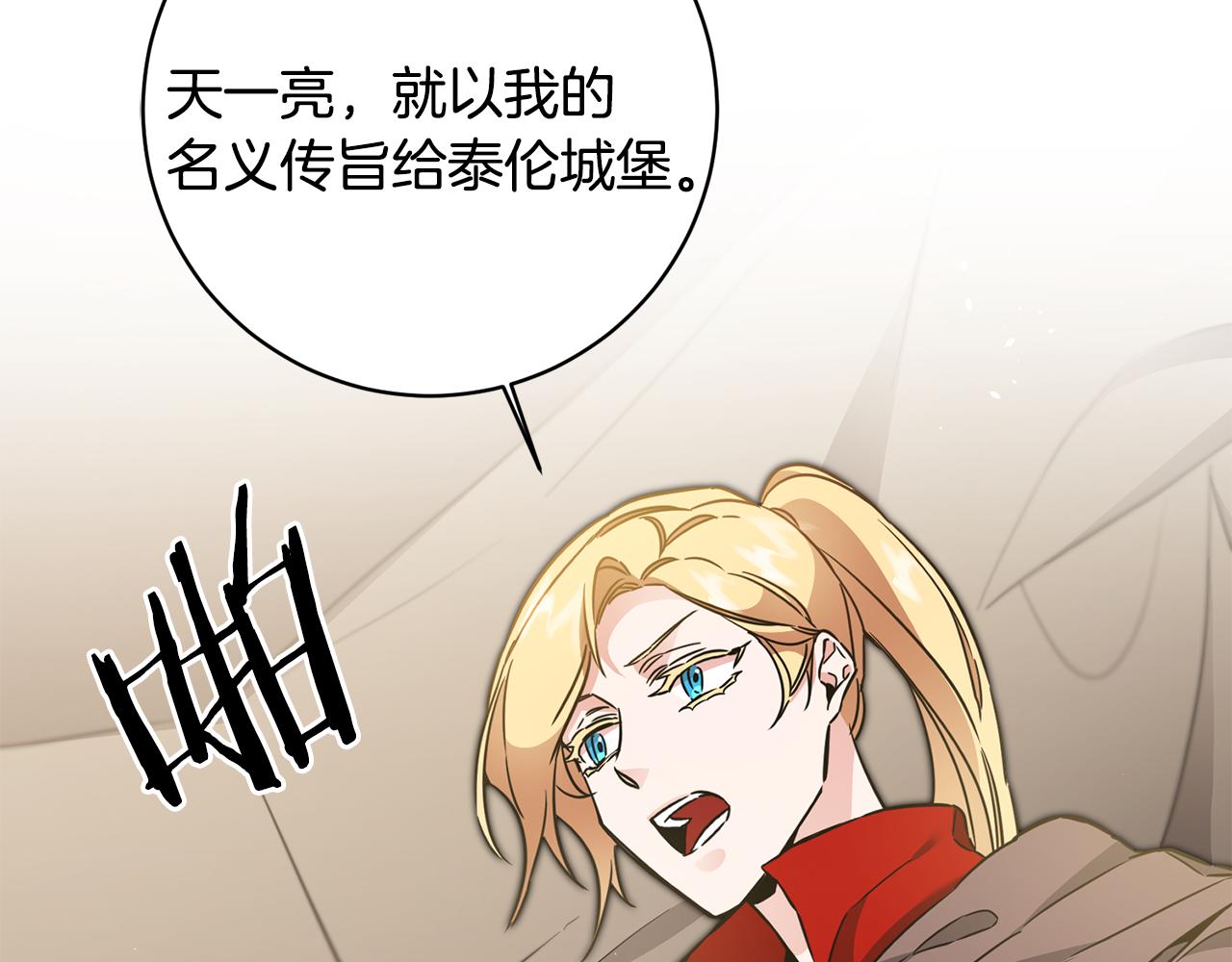 第58话 被献祭的百姓129