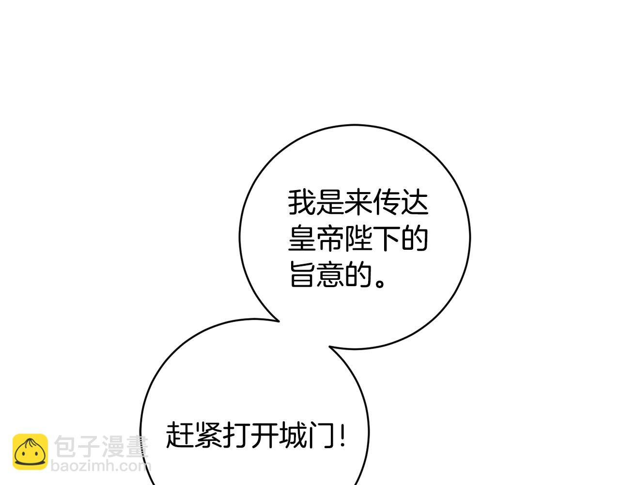 第58话 被献祭的百姓146