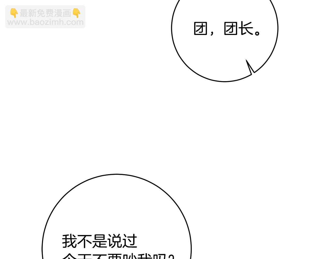 第58话 被献祭的百姓153
