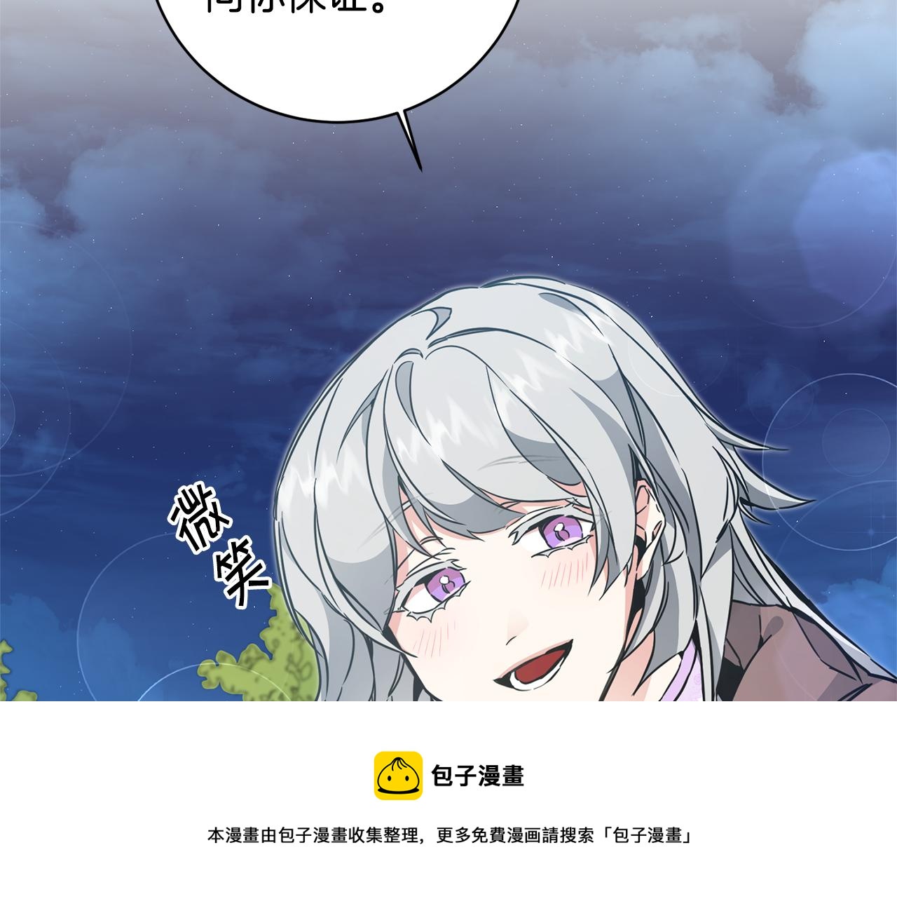 第58话 被献祭的百姓16