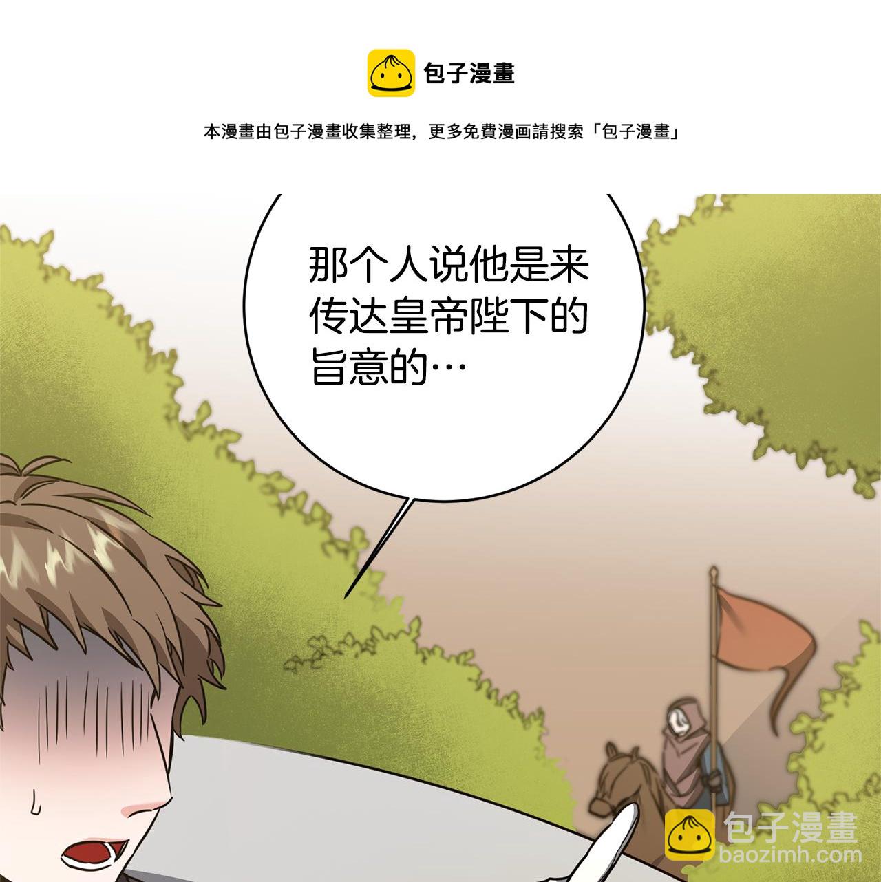 第58话 被献祭的百姓160