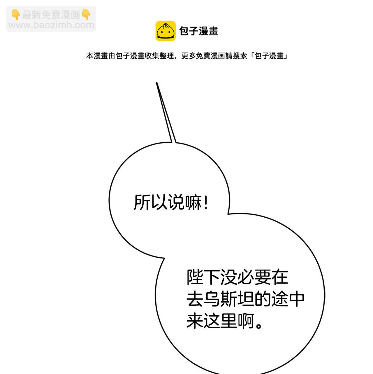 第58话 被献祭的百姓168