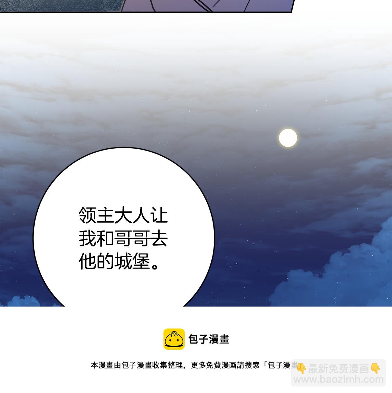 第58话 被献祭的百姓20
