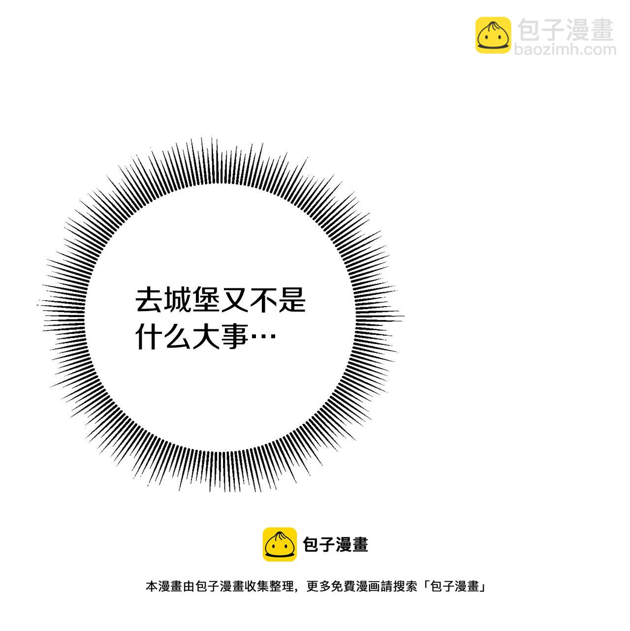 第58话 被献祭的百姓24