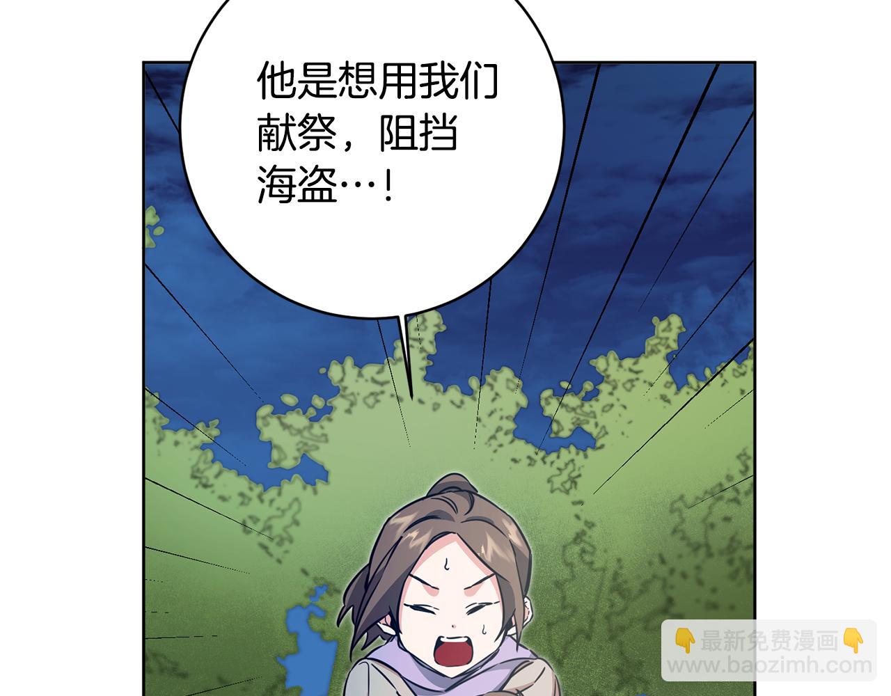 第58话 被献祭的百姓27
