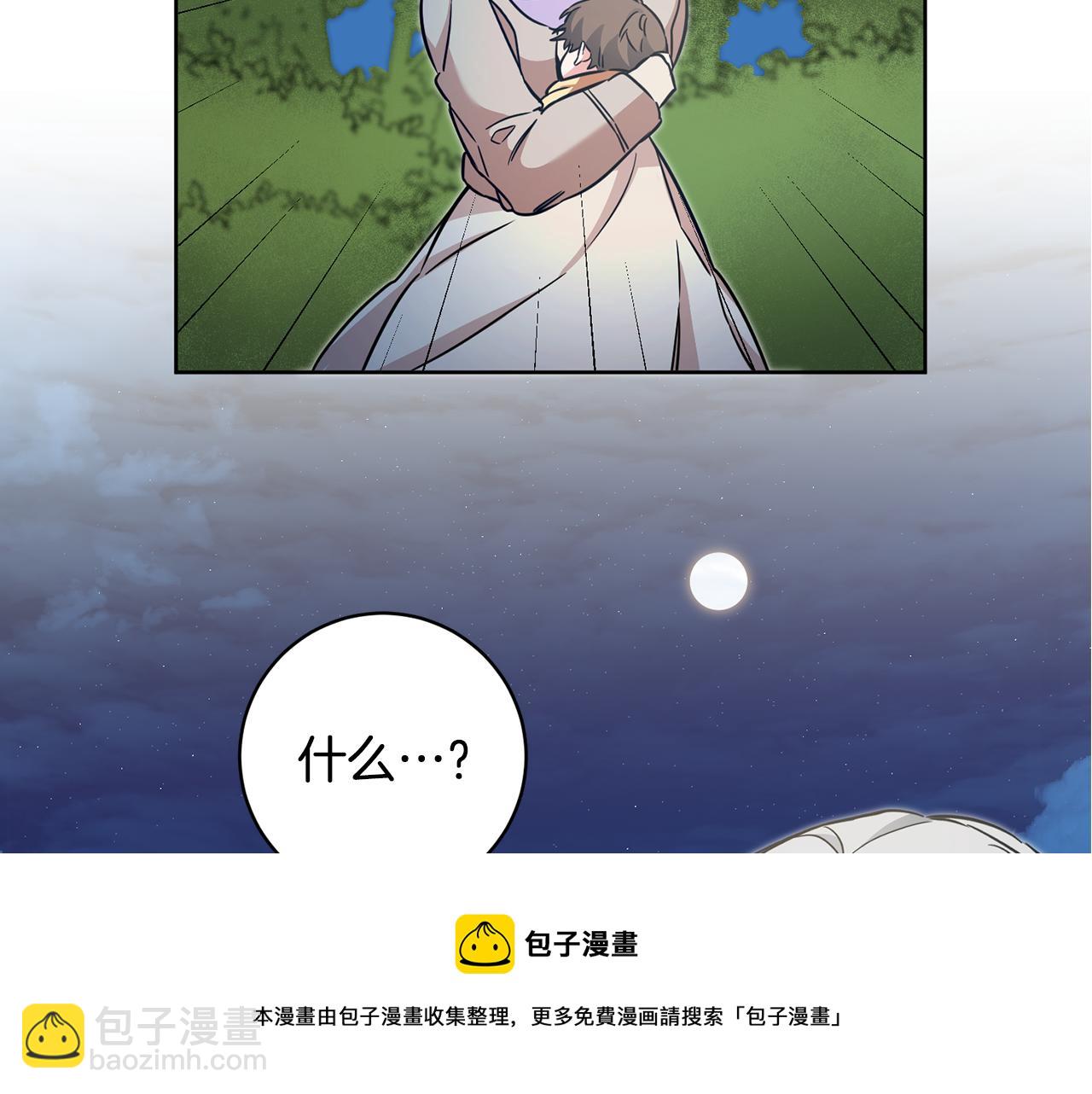 第58话 被献祭的百姓28