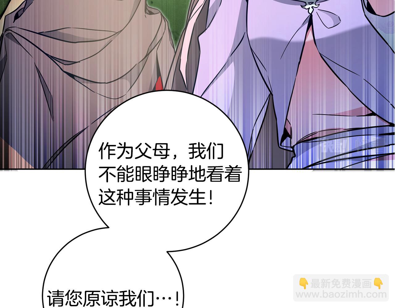 第58话 被献祭的百姓30