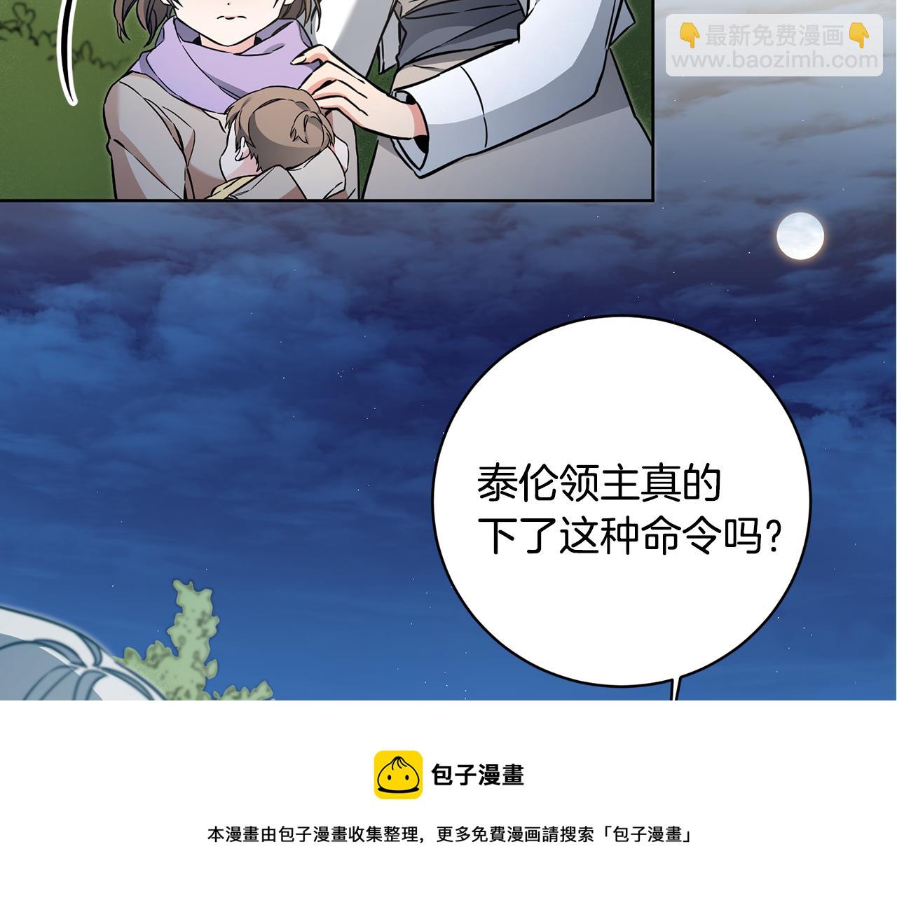 第58话 被献祭的百姓32