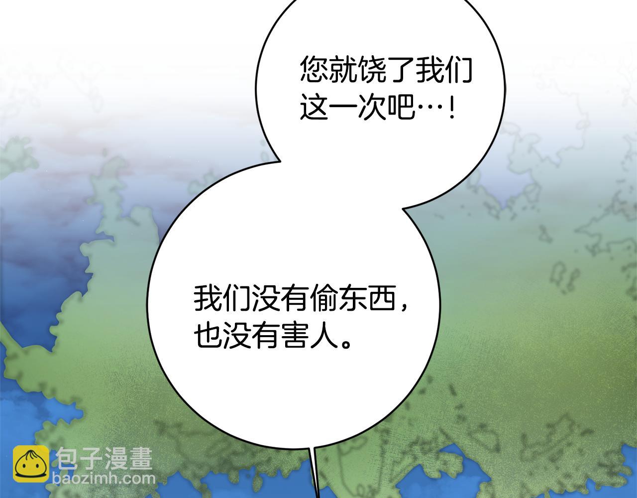 第58话 被献祭的百姓45
