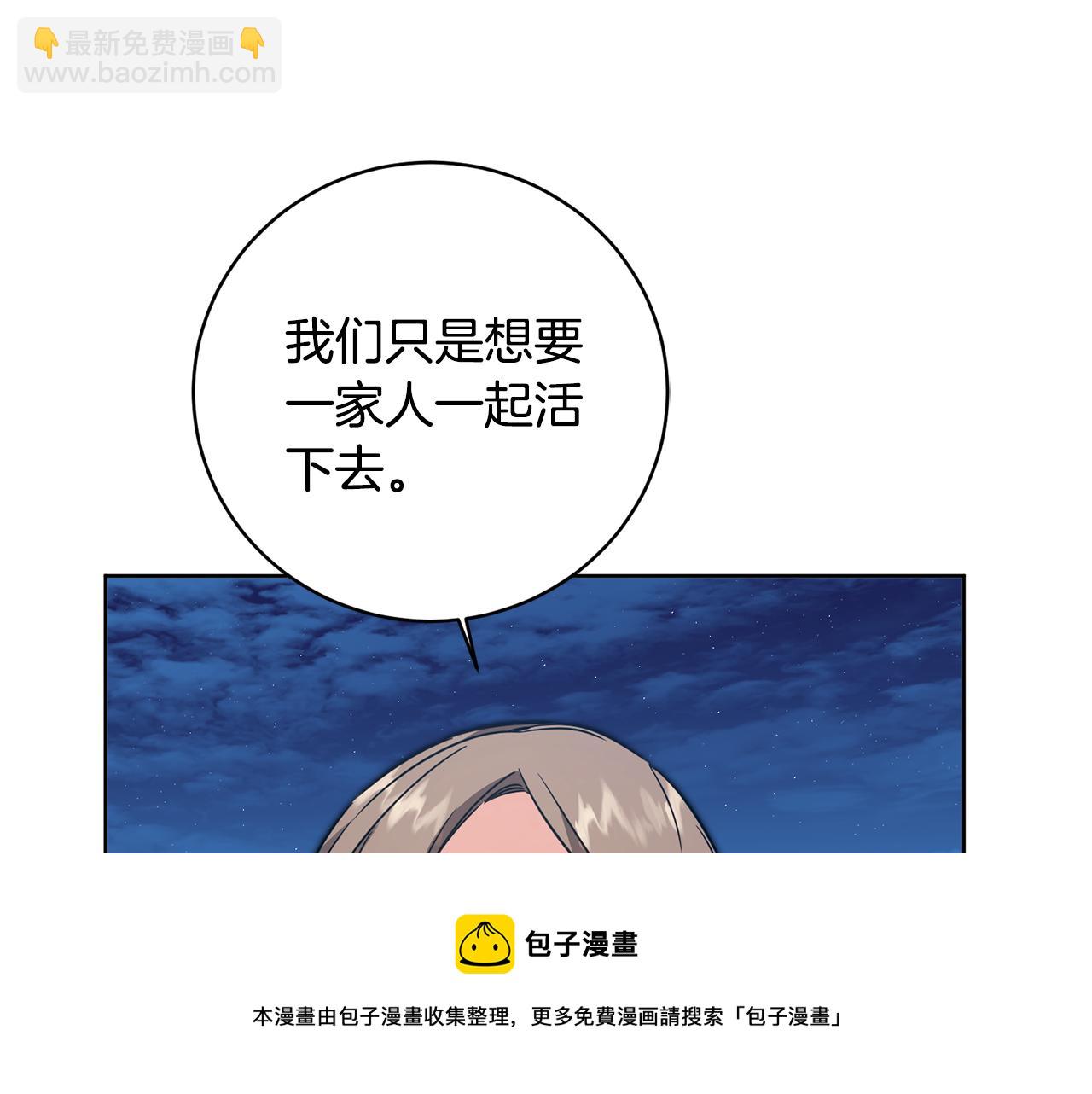 第58话 被献祭的百姓48