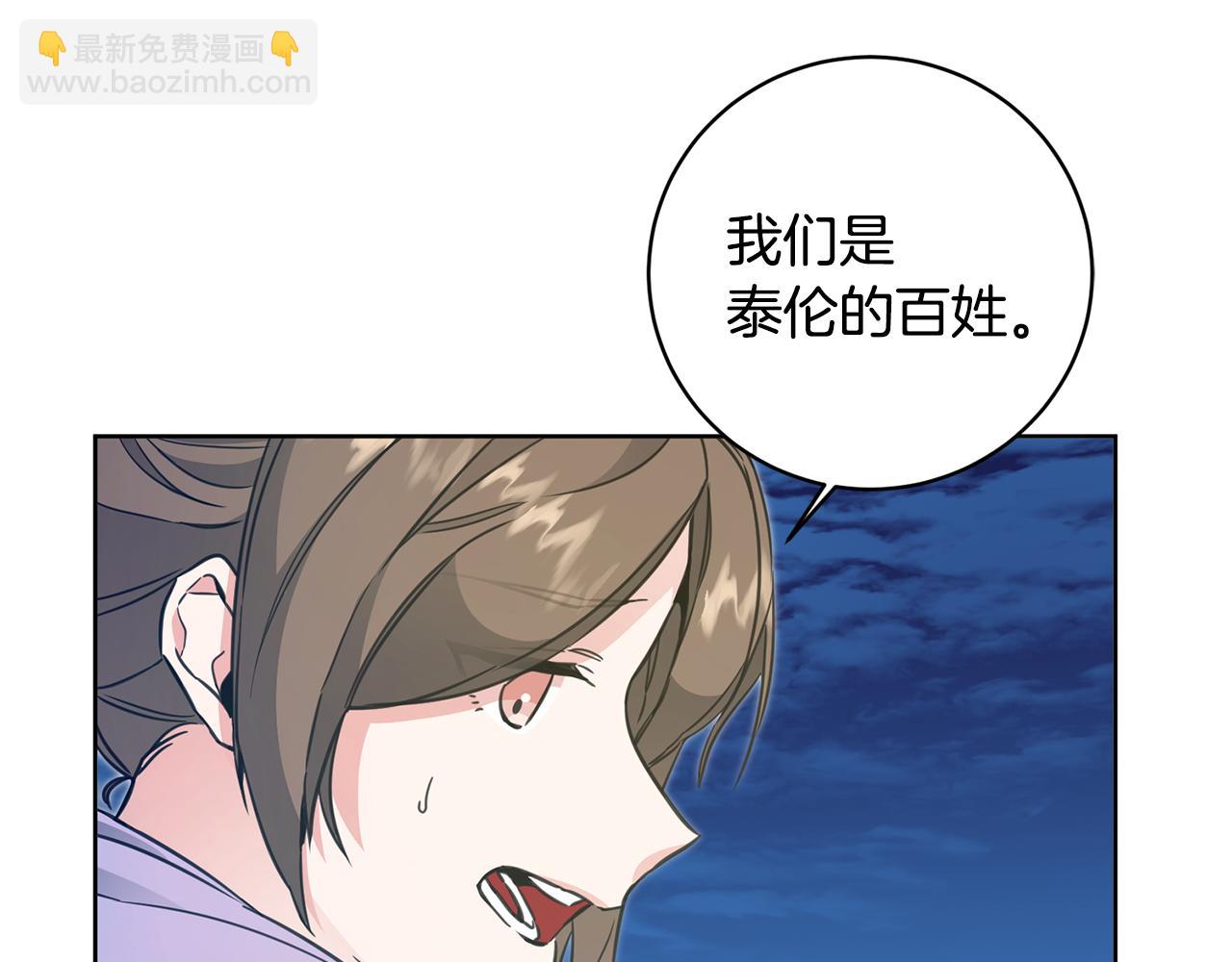 第58话 被献祭的百姓5