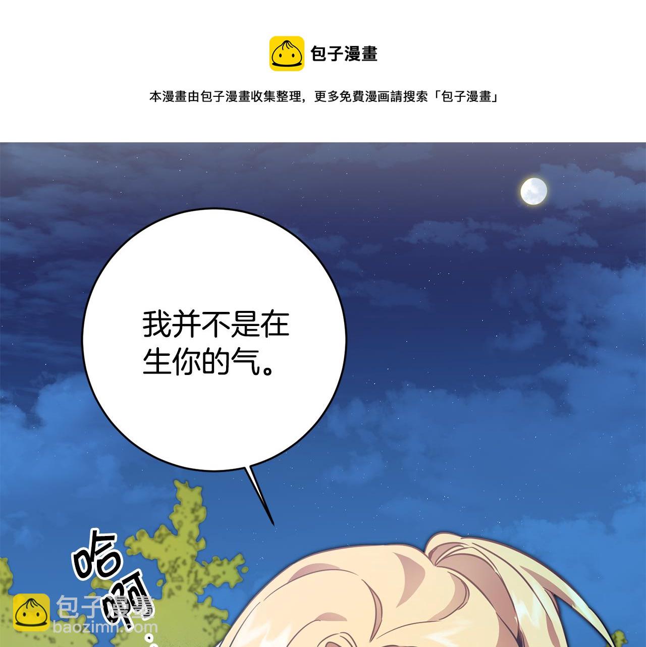 第58话 被献祭的百姓56