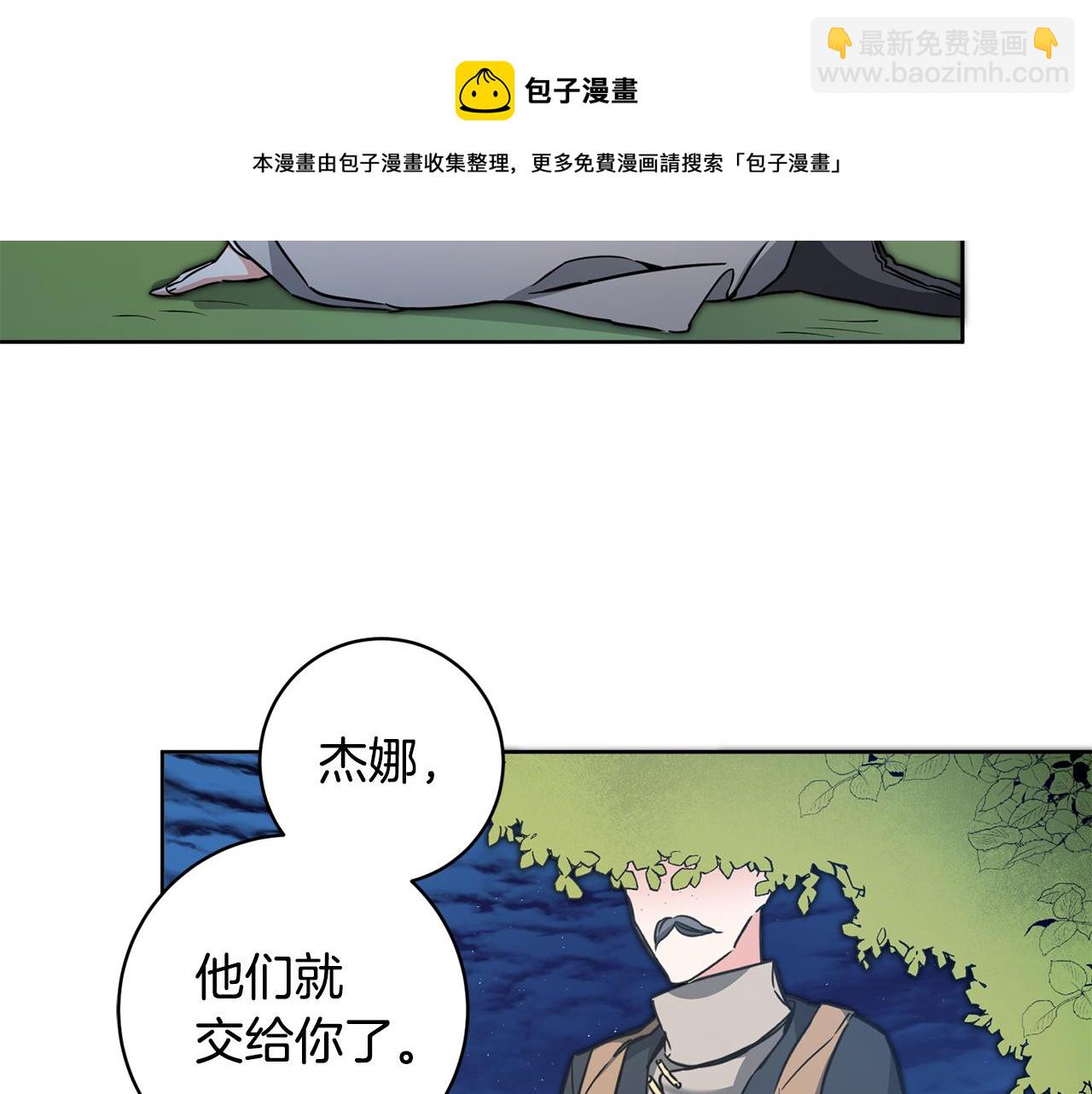 第58话 被献祭的百姓60