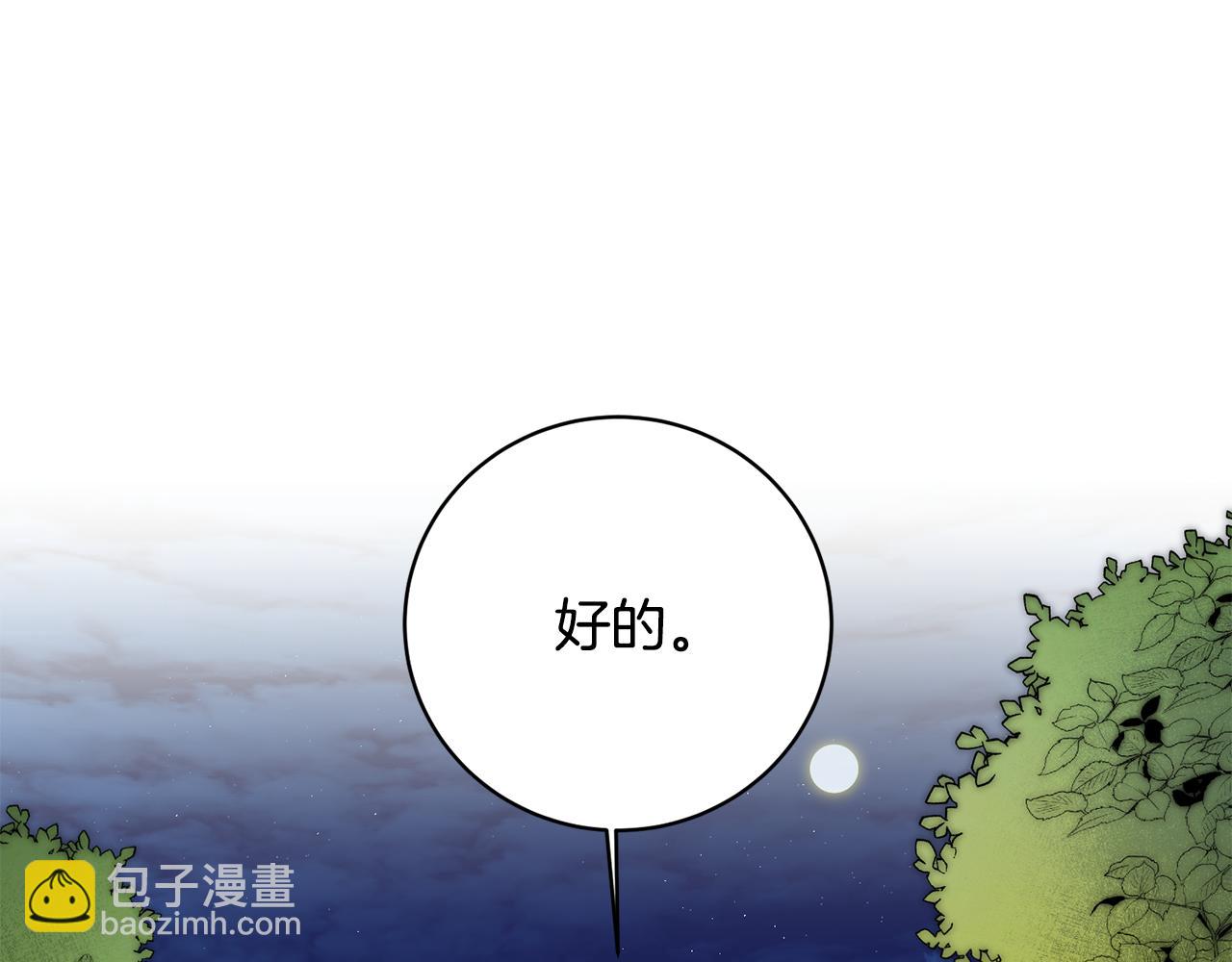 第58话 被献祭的百姓62