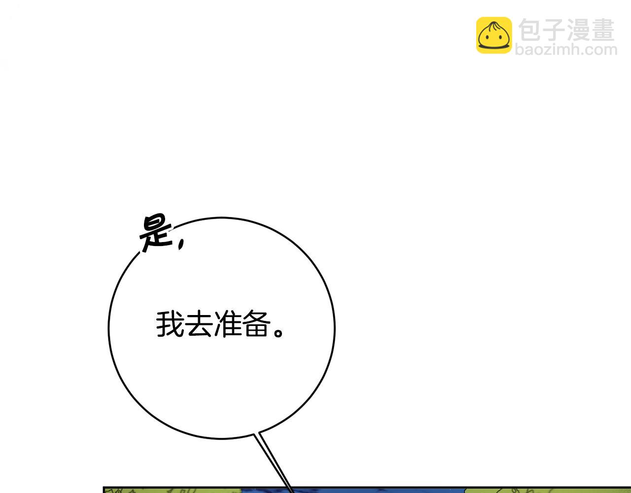第58话 被献祭的百姓70