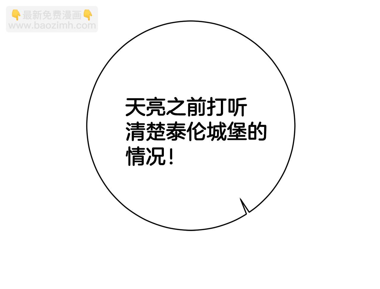 第58话 被献祭的百姓73