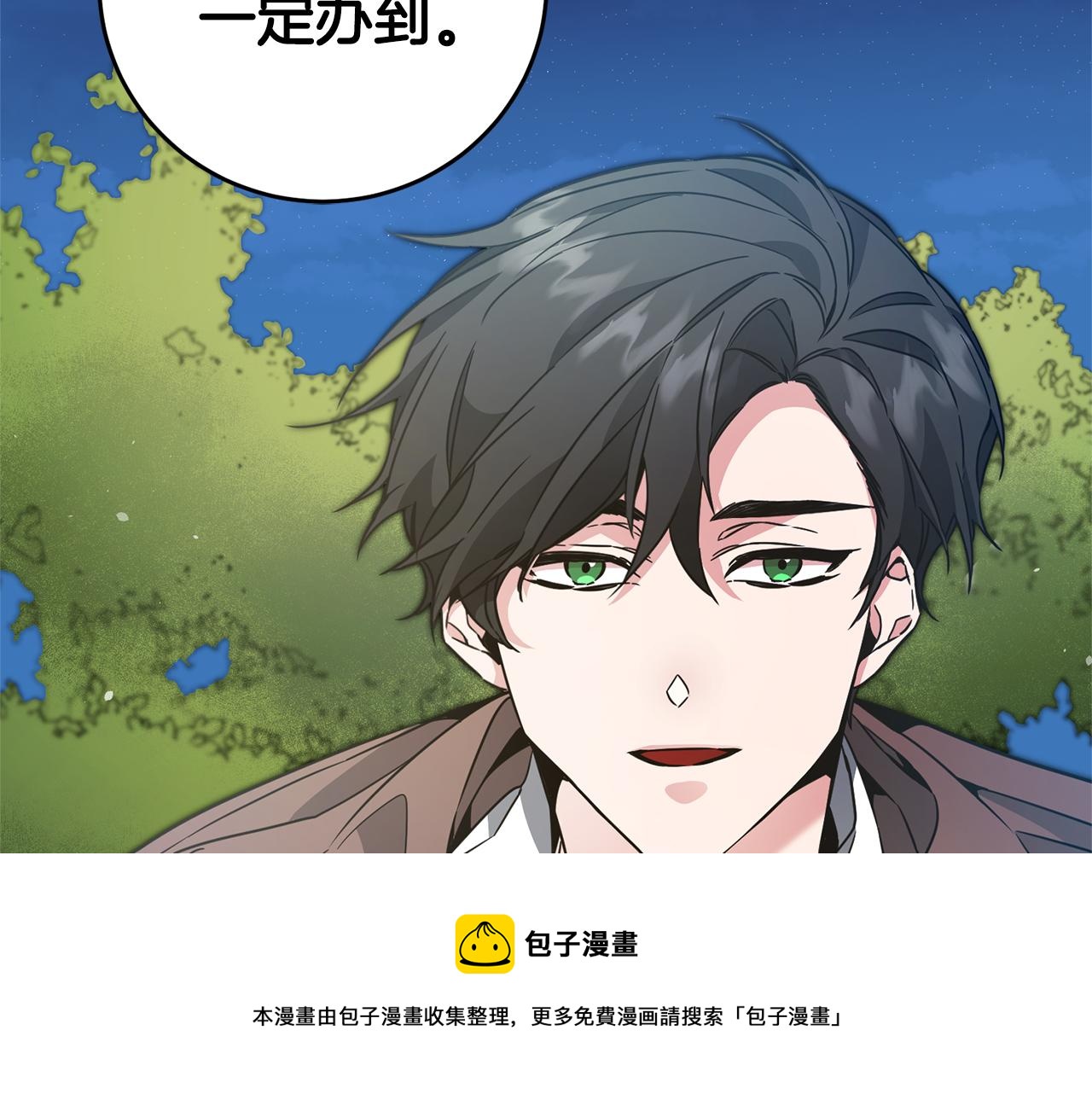 第58话 被献祭的百姓76
