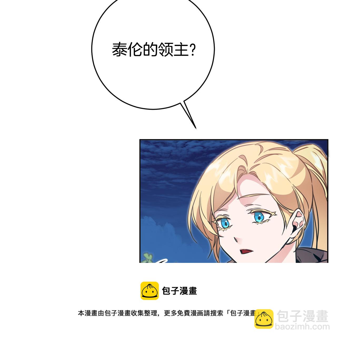 第58话 被献祭的百姓8