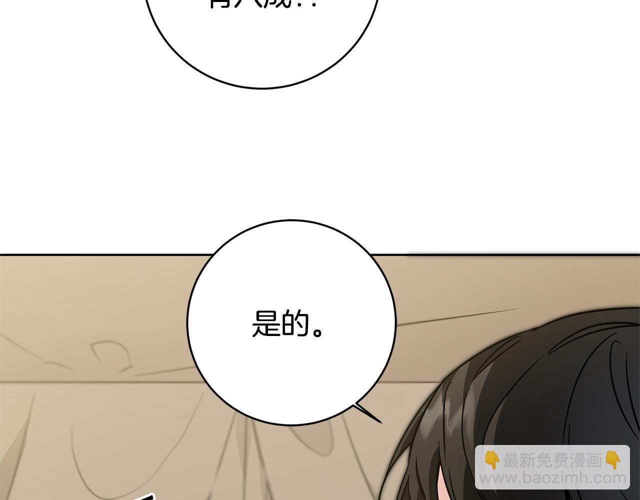 第58话 被献祭的百姓85