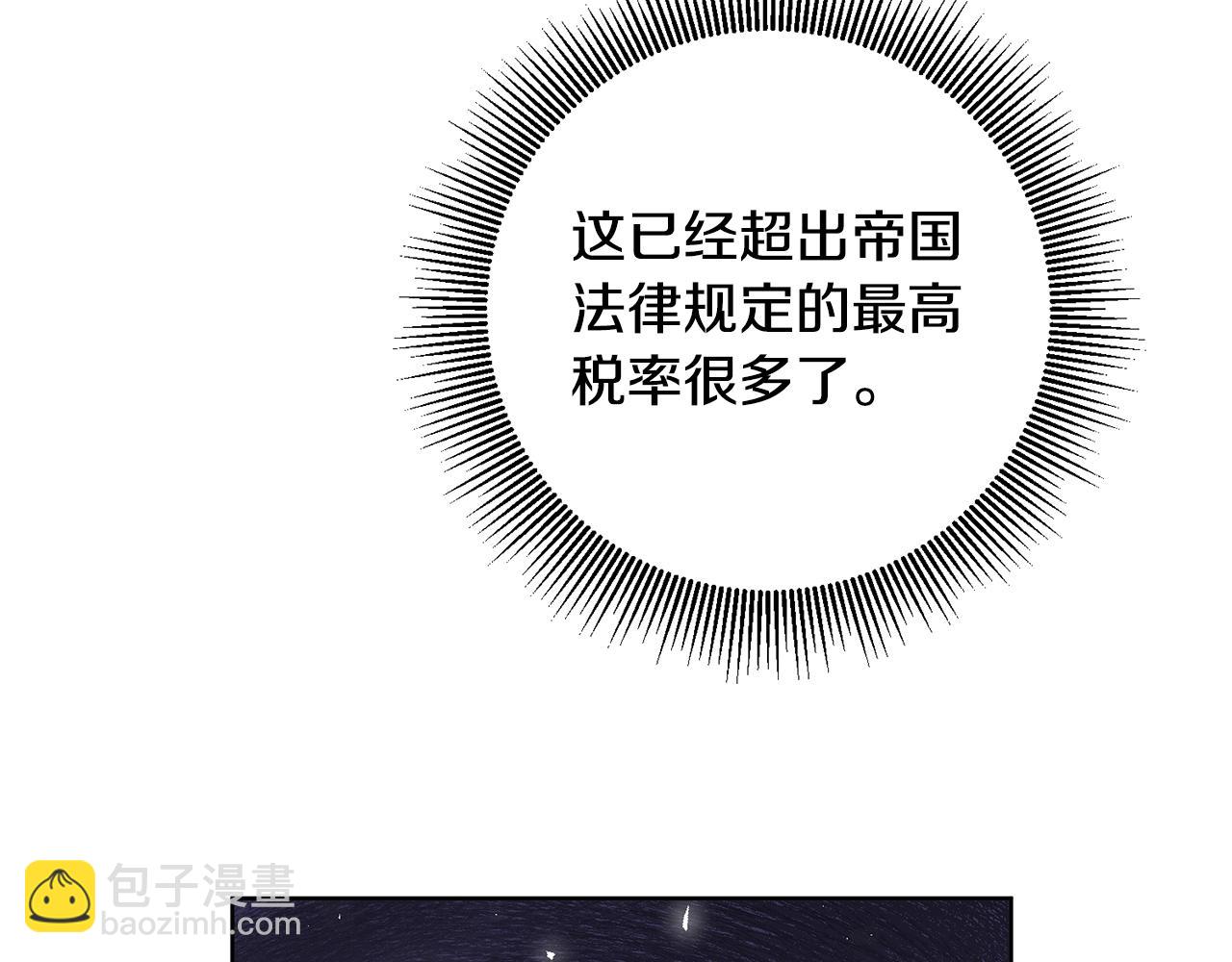 第58话 被献祭的百姓90