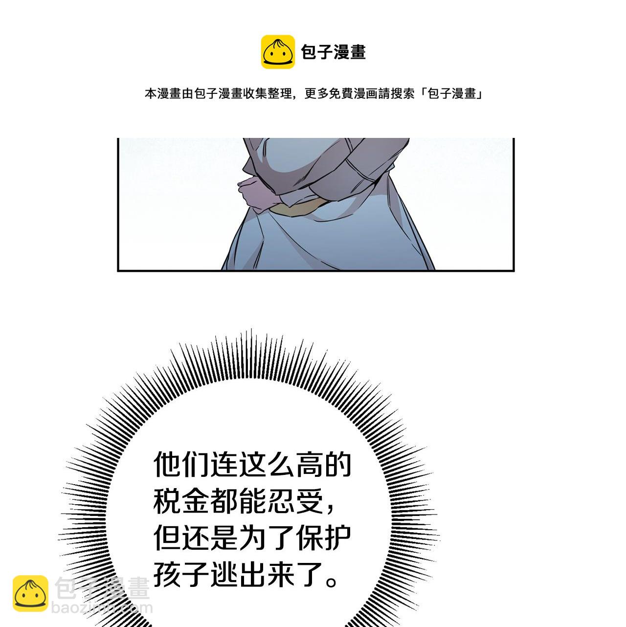 第58话 被献祭的百姓92