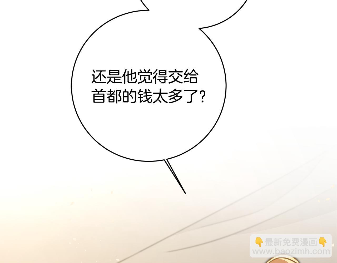 第58话 被献祭的百姓94