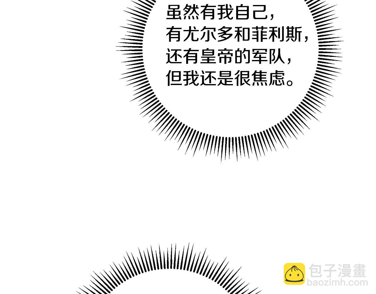 第59话 下令攻城145