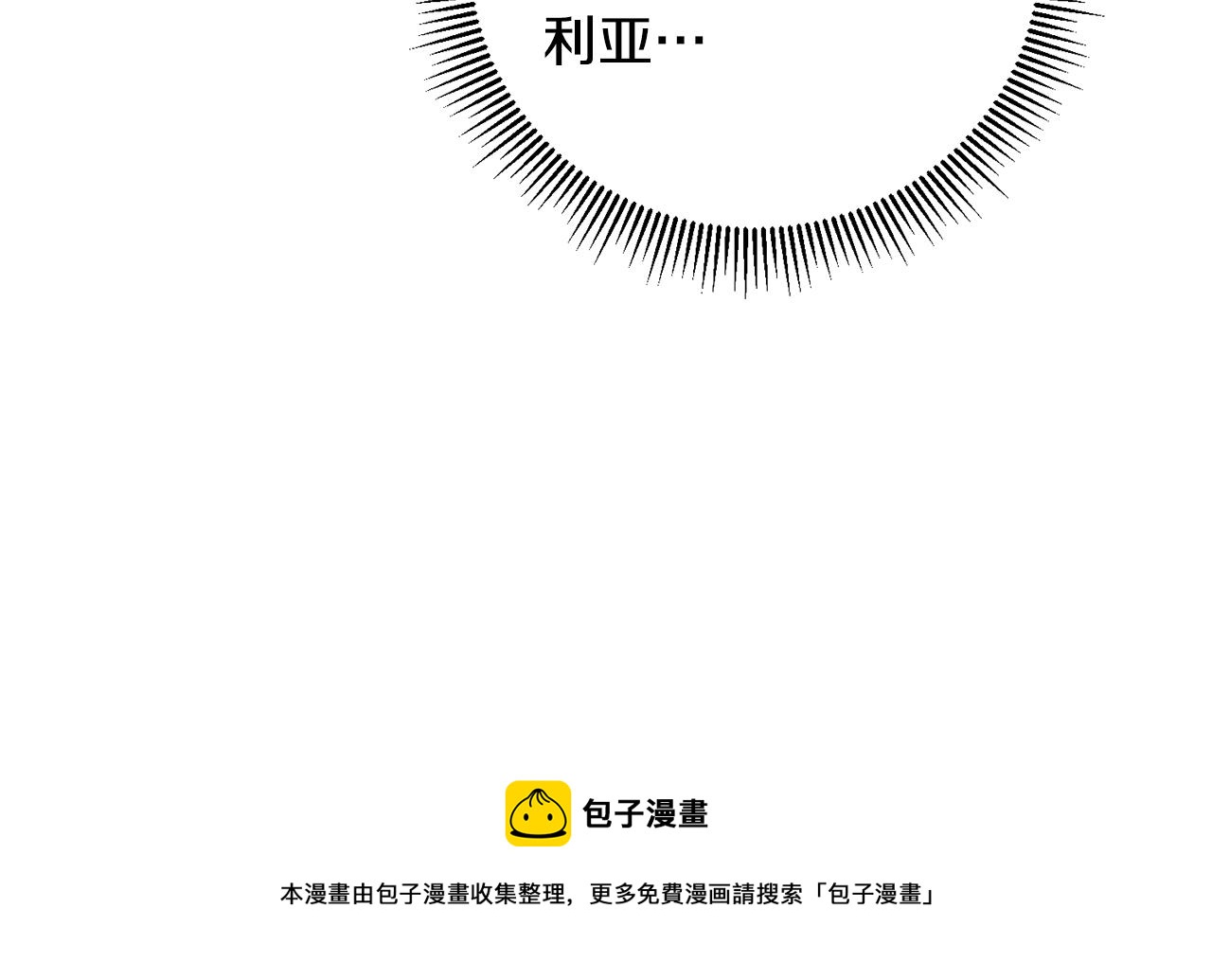 第59话 下令攻城160