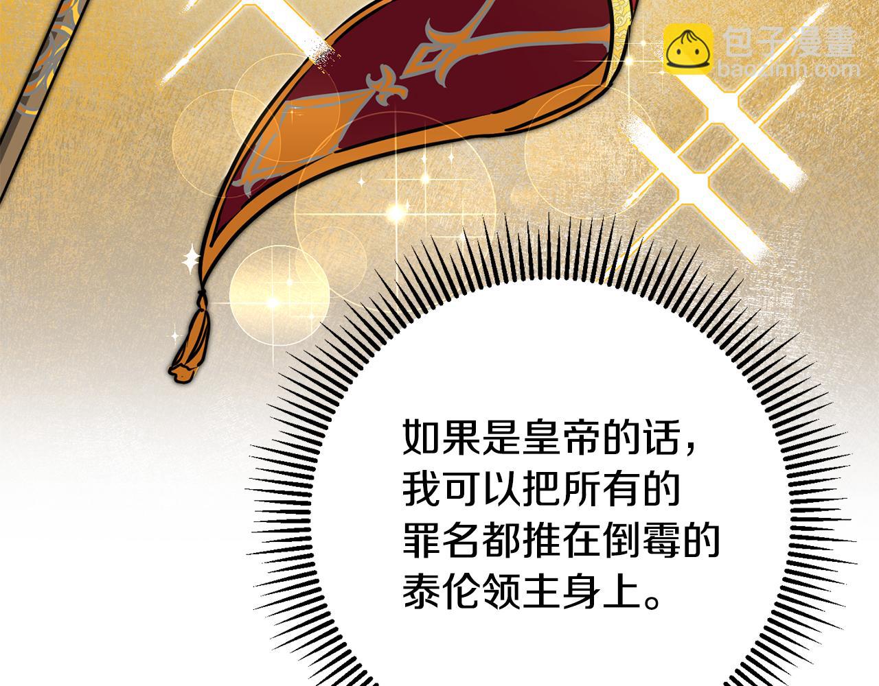 第59话 下令攻城6