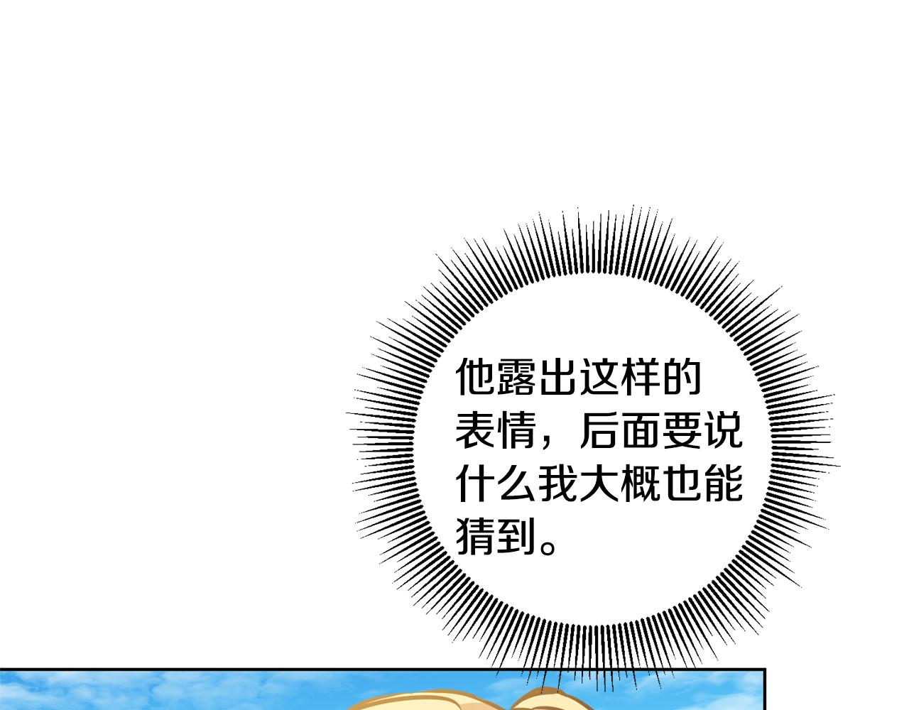 第60话 回忆的漩涡106