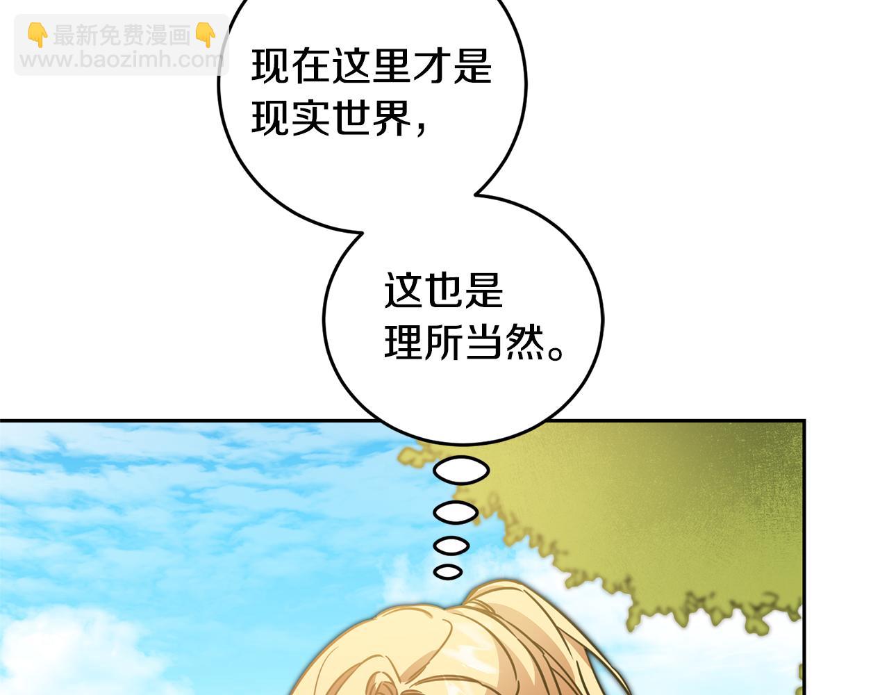 第60话 回忆的漩涡24