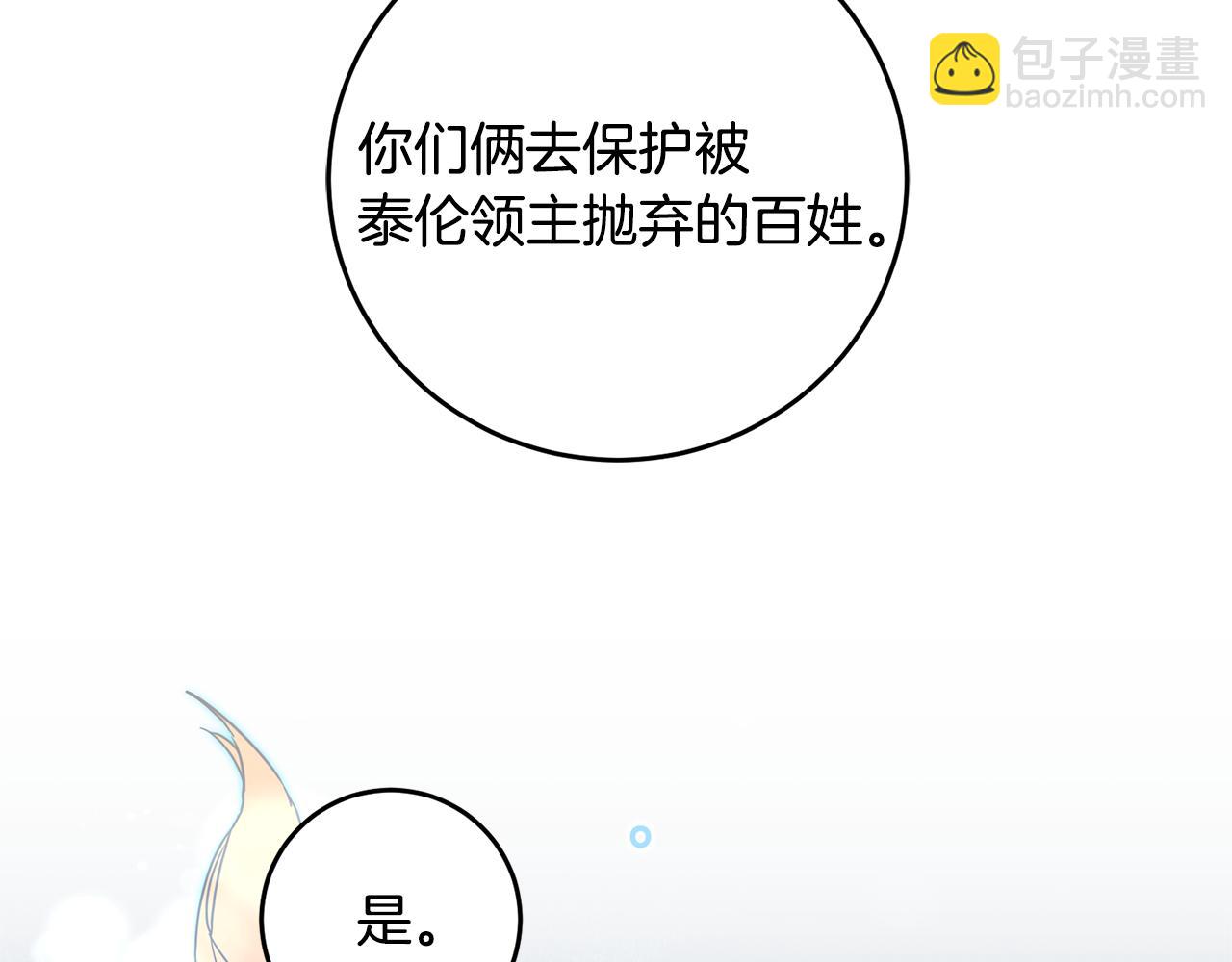 第61话 兵临城下140